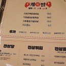 인계숯불닭갈비