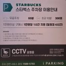 보통리 저수지 2 | 보통리 저수지 스타벅스 베이커리 내돈내산 방문 후기!