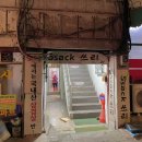 공릉 태릉 맛집 싹쓰리 솥뚜껑 김치 삼겹살 찐 단골 후기