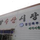 삼이수산 이미지
