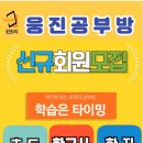 초등 한자(자격증반) 이미지