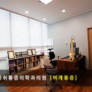 한길마취통증의학과의원 이미지