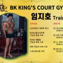 비케이 킹스코트 짐 네이버블로그
