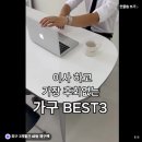 🍽️ 타원형 식탁 추천, 플랜비 카페 식탁 테이블 1600 사용후기
