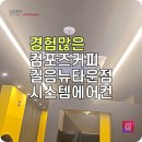 GS25 길음뉴타운점 | 컴포즈커피 엘지 천장형 에어컨 25평 길음뉴타운점 설치 후기