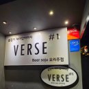 벌스(VERS) - 강남구 | 벌스(VERS)