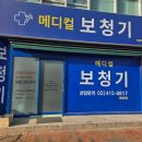 잠실보청기 이미지