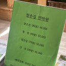 신의손길안마원 이미지