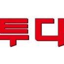 투다리 중앙일보