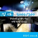 경상 PC 이미지