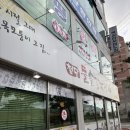 댄싱컵거제장평점 | 거제맛집_첨단돌솥감자탕 거제장평점 방문후기(파지감자탕, 돌솥밥 주는 감자탕집)