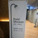 밤시 | 인천공항 2터미널 샤워실 위치, 비용 이용후기 (밤 비행기 이용 시 꿀팁)