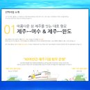 제주나래 이미지