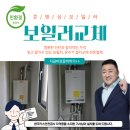 정가는보일러