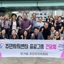 무거동주민센터 이미지