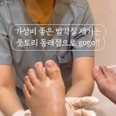풋토리 이미지