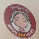 제주할망돼지국밥 이미지