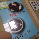 이조팥빙수 이미지
