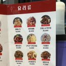 심양양꼬치본토요리 이미지