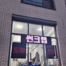 [동탄 맛집] 39000원에 광어, 연어, 홍게 무한리필 15마리 먹고 온 후기 | 썬크랩