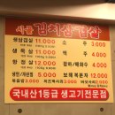 시골김치 이미지