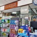 한일약국 이미지