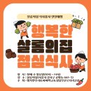 샬롬갈비 | [봉사커뮤니티-후기] 샬롬의집 2차 봉사 후기