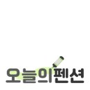 베니아펜션