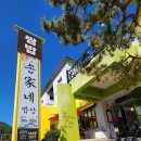 백양사 먹거리타운 이미지