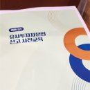 유사투자자문업 신고 교육 후기 (추가)