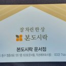본도시락 영종도운서점 네이버블로그