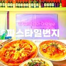 일번지해물식당 | 청라파스타 맛집 청라 가성비좋은 파스타맛집 청라브런치맛집 파스타일번지