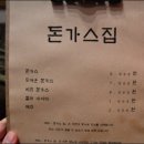 돈가스집 - 영암군 | 돈가스집