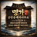부영코너공인중개사사무소 | 남원 도통동 노른자위 코너 땅! 상업용지급 가치를 지닌 토지 매매