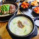 옛날소머리국밥 이미지