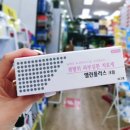 엘린플러스
