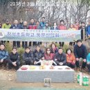 청석동문산악회 시산제 수입. 지출 결산서 올립니다. 이미지