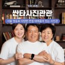 영보사진관 | 3인 서울가족사진 잘찍는 싼타사진관 영등포 공간대여