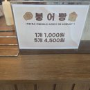붕어빵상점 | 🌱🐟 농협하나로마트 개화기 호두먹은 붕어빵 내돈내산 후기