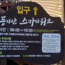 용머리공원야영장 이미지