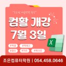 조은컴퓨터학원 네이버블로그