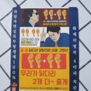 치킨더홈 청주봉명점 이미지