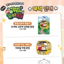 돌사랑 | [🧩더현대 대구] 짱구 팝업스토어 | 포토존, 굿즈, 웨이팅 꿀팁