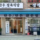 성신정육점 이미지