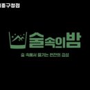 술속의밤 기흥구청점 | 용인시 기흥구 구갈동 술집 술속의밤 기흥구청점 리뷰추천메뉴가격주차영업시간