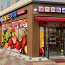 남양청과 이미지