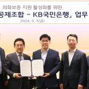 KB국민은행 신관 이미지