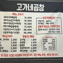 용두동곱창 이미지