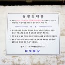 대일목장 이미지
