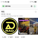 8월27일 목요일 저녁7시 양주 라드카페 커피벙 이미지